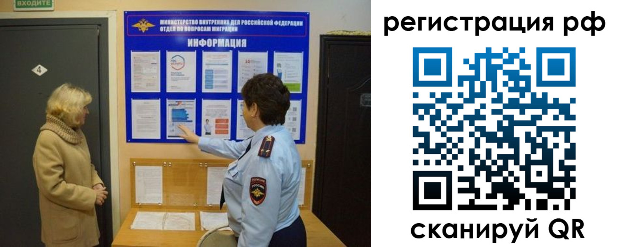 временная регистрация госуслуги в Избербаше
