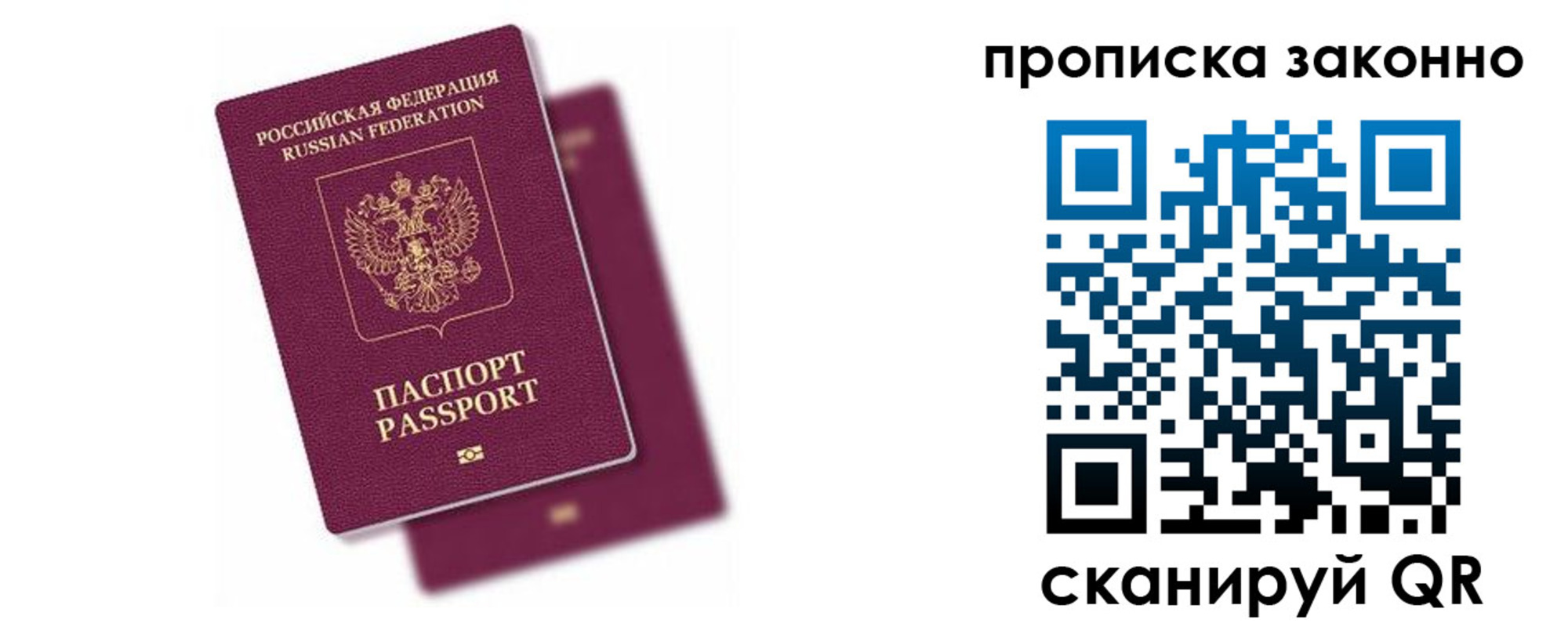 прописка для школы в Избербаше