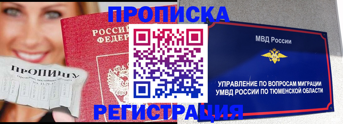 временная регистрация 2025 в Избербаше