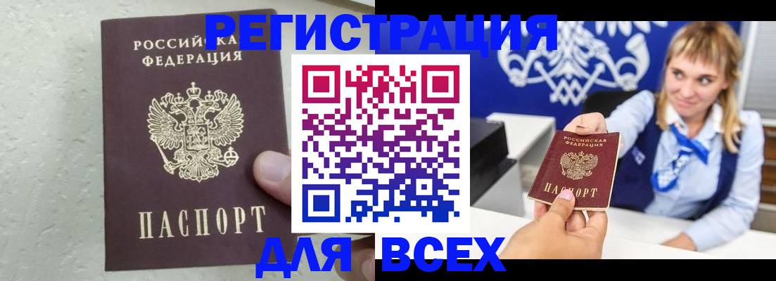 временная регистрация гарантия в Избербаше