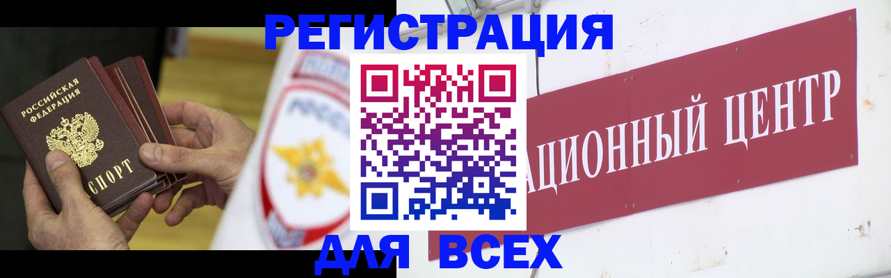 прописка паспорт в Избербаше