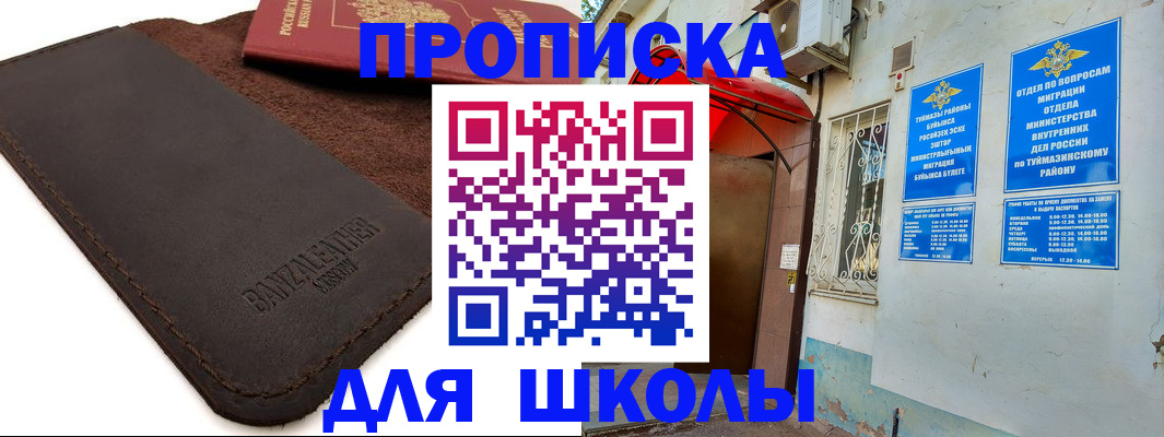временная регистрация в Избербаше