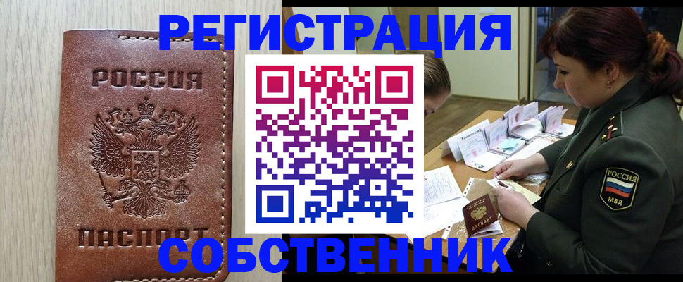 временная регистрация поиск в Избербаше